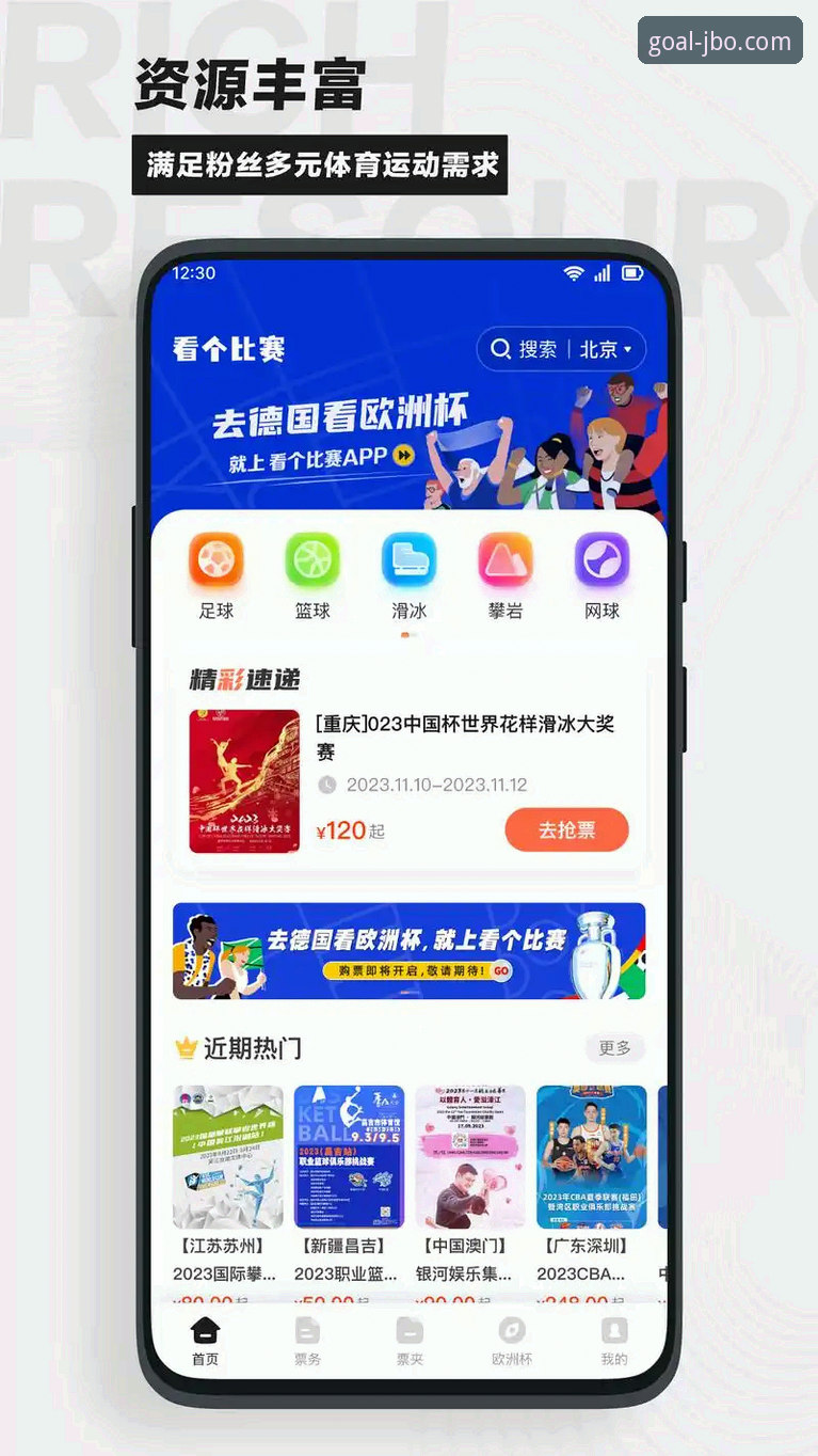竞博jbo体育苹果版官方下载 vs 安卓版：哪个更适合你的移动竞猜需求？